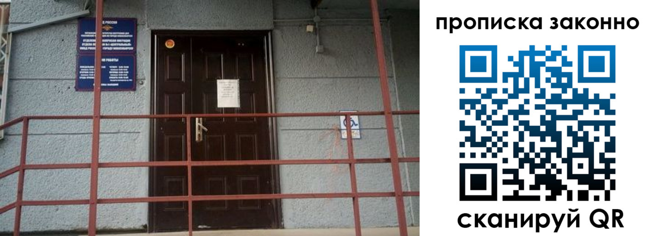регистрация в Зиме