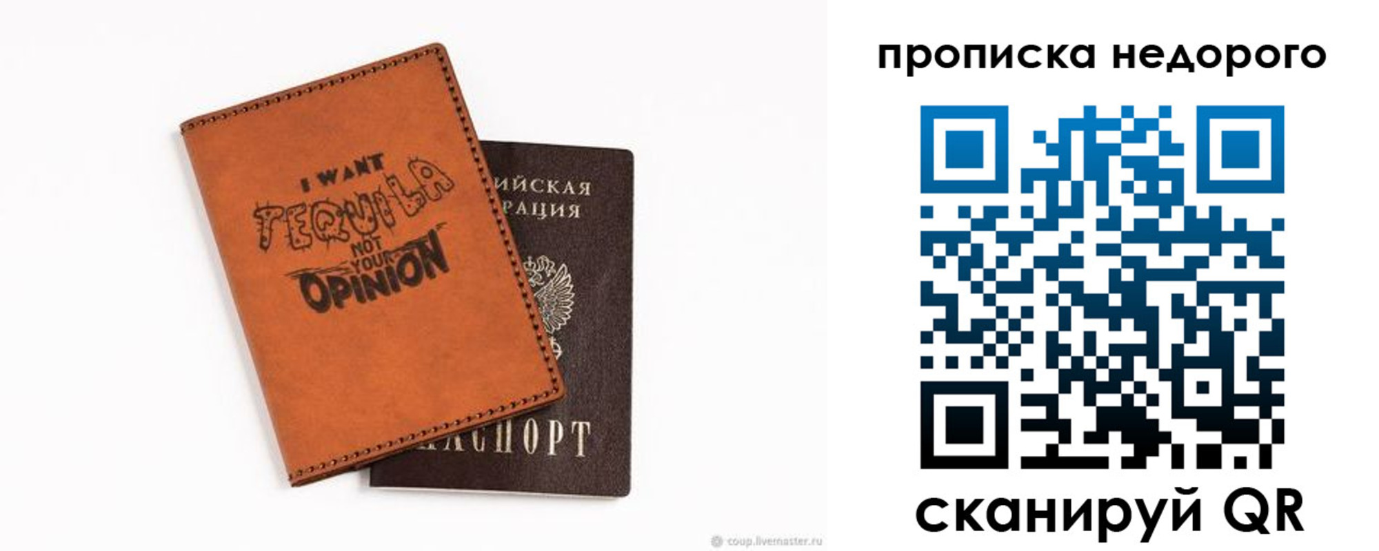 прописка для военкомата в Зиме