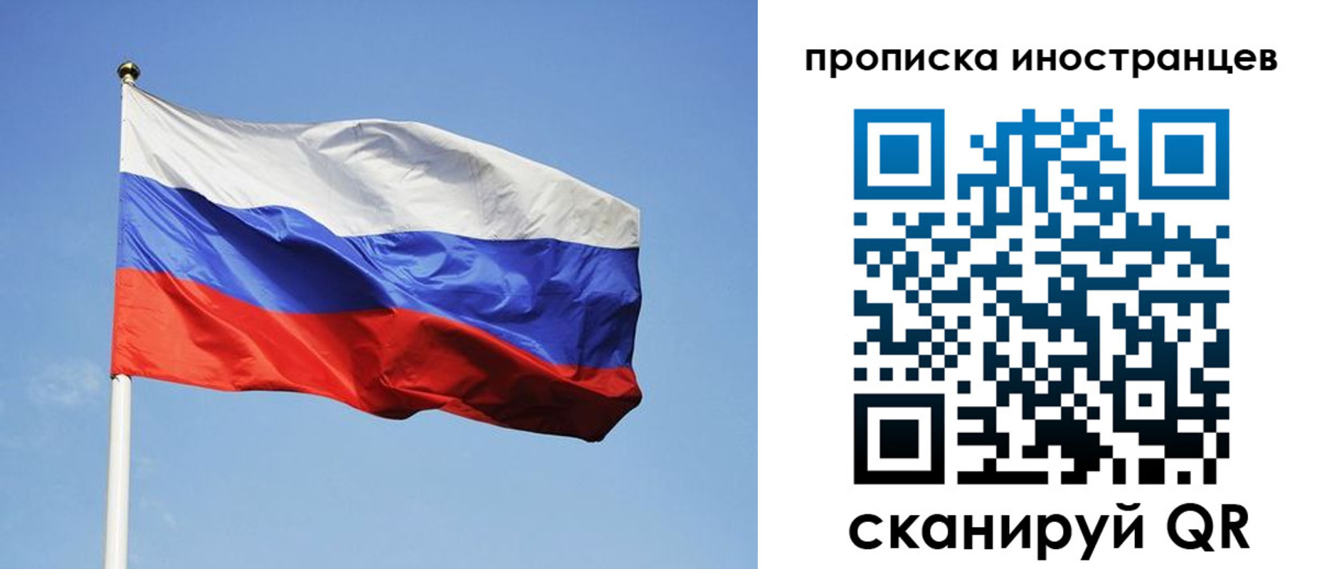 прописка для военкомата в Зиме