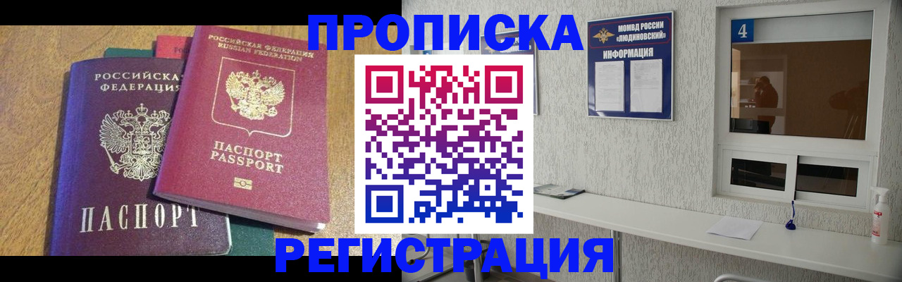 временная регистрация адрес в Зиме