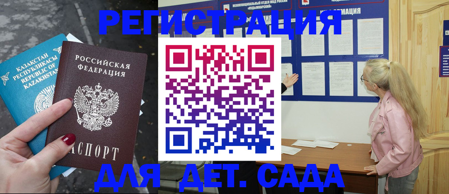 временная регистрация недорого в Зиме