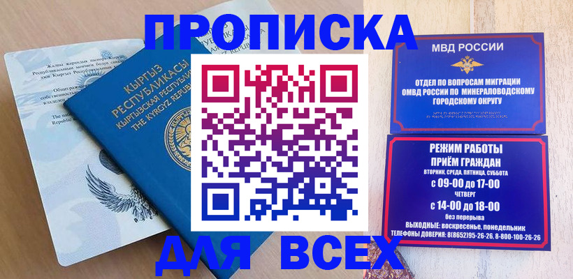 временная регистрация поиск в Зиме