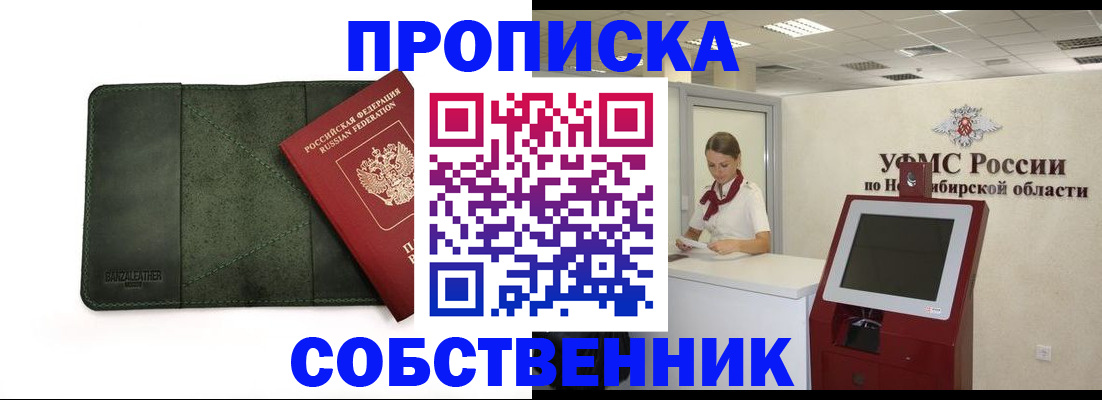 найти адрес прописки в Зиме