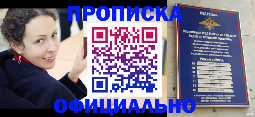 миграционный учет в Зиме
